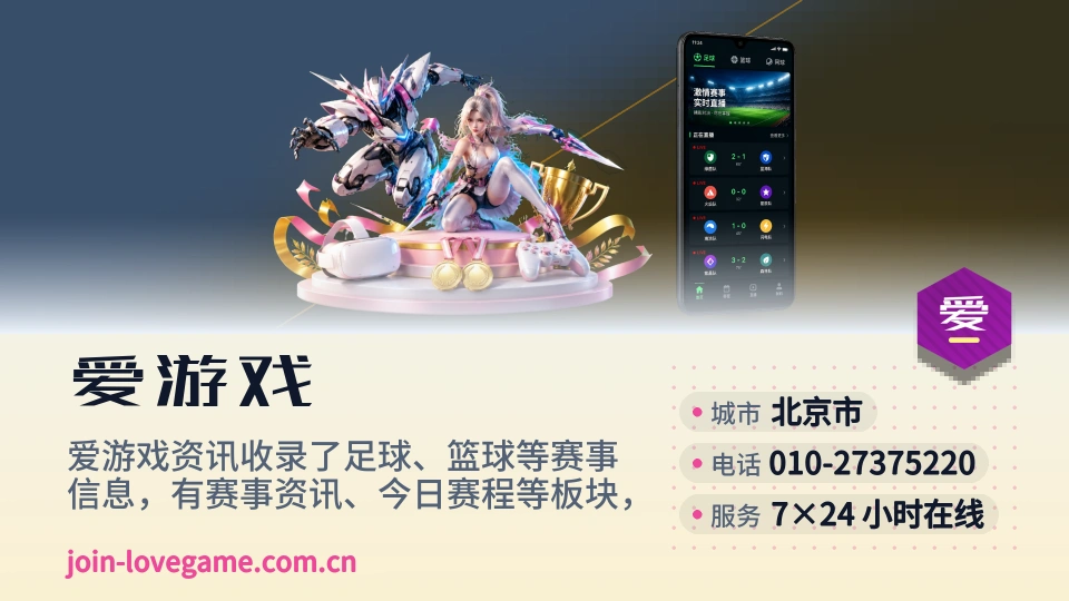 遇见爱游戏
