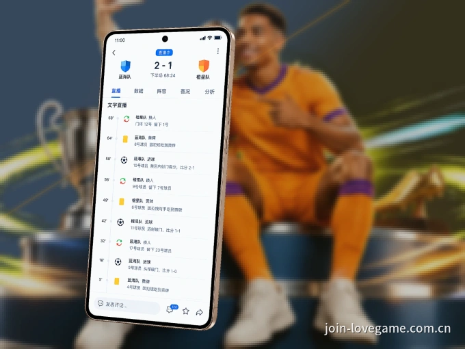 下载爱游戏 APP，赛事动态早知道